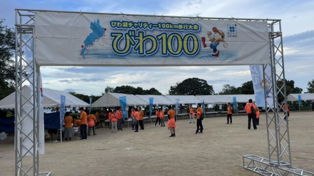 おはようございます。
いよいよびわ100final
スタッフのみなさん
早朝からありがとうございます。

#びわ100
#長浜市
#豊公園
